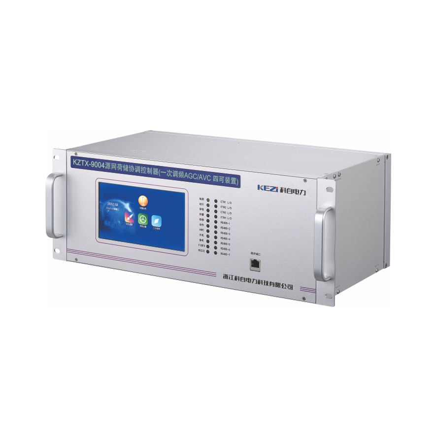 KZTX-9004 源网荷储协调控制器(一次调频AGC/AVC四可装置)